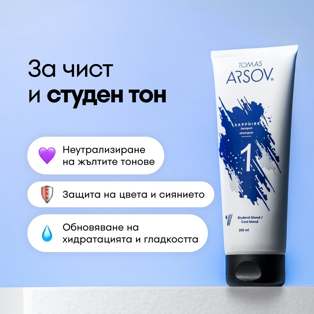 SAPPHIRE Шампоан