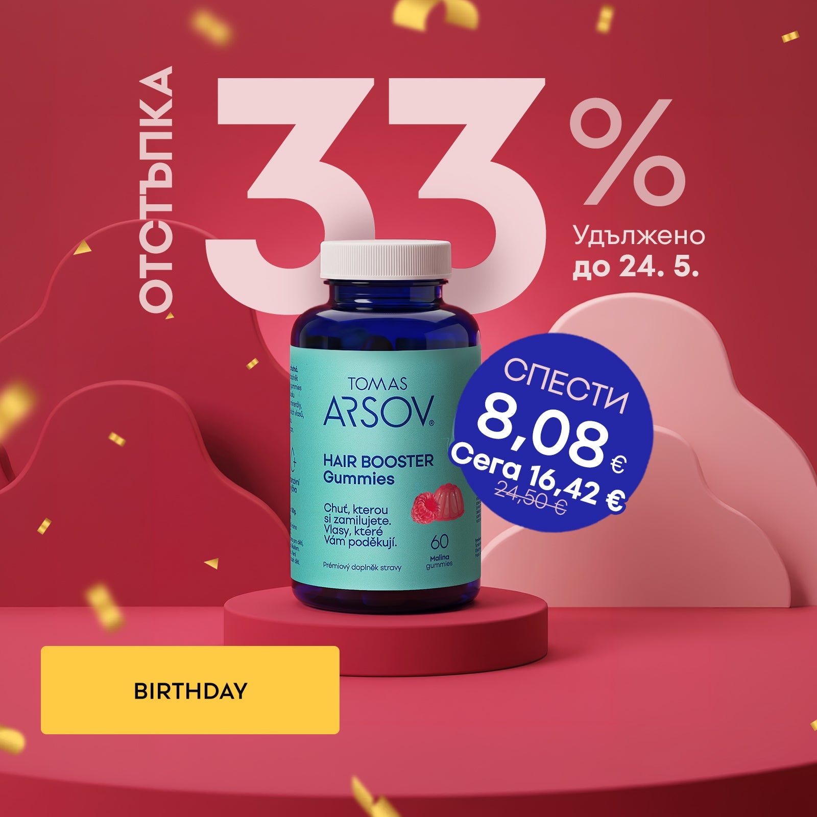 Рожден ден в салона – 33% отстъпка
